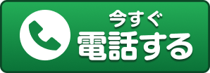 タップで時間と料金確認